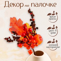 Декор на палочке No Brand