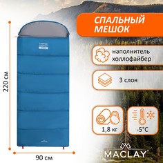 Спальник-одеяло maclay camping comfort cool, 3-слойный, правый, 220х90 см, -5/+10°с