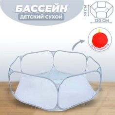 Детский манеж, сухой бассейн для шариков No Brand