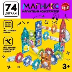 Магнитный конструктор Unicon