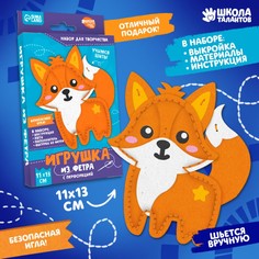 Набор для создания игрушки из фетра Школа талантов