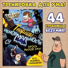 Книга с заданиями Disney