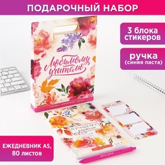 Подарочный набор: ежедневник, стикеры, ручка шариковая, синяя паста Art Fox