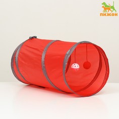 Туннель для кошек с игрушкой, 50 х 25 см, красный Пижон