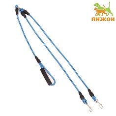 Сворка для двух собак, 1,5 м х 0.8 см, синяя Пижон