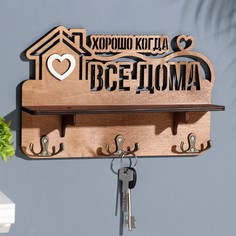 Ключница с полкой No Brand