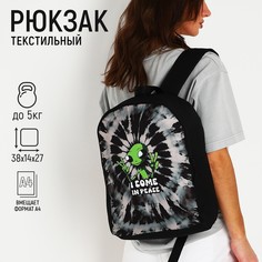 Рюкзак текстильный инопланетянин, 38х14х27 см, цвет черный Nazamok