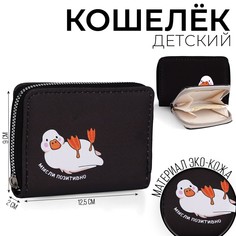 Кошелек молодежный Nazamok