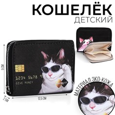 Кошелек молодежный Nazamok