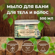 Мыло для бани травы и сборы агафьи No Brand