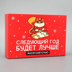 Коробка складная Дарите Счастье