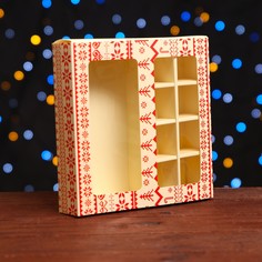 Коробка для конфет, 8 конфет и шоколадка, 17,7 х 17,7 х 3,8 см Upak Land