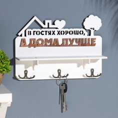 Ключница с полкой No Brand