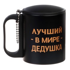 Термокружка, 180 мл, туризм Мастер К.