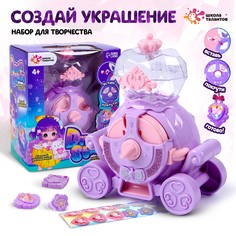 Набор для творчества dream studio, фиолетовый Школа талантов