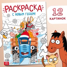 Раскраска Синий трактор