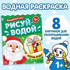 Водная раскраска БУКВА ЛЕНД