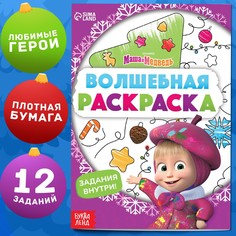 Раскраска с заданиями
