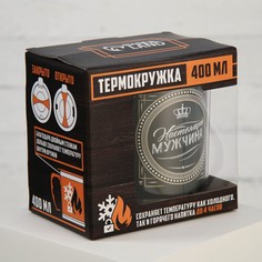 Термокружка Mode Forrest