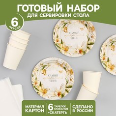 Набор бумажной посуды No Brand