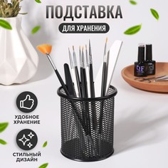 Подставка для хранения маникюрных/косметических принадлежностей, 10 × 9 см, цвет черный No Brand