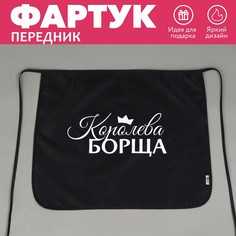 Фартук кухонный No Brand