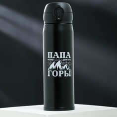 Термос Svoboda Voli