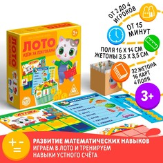 Настольная игра-лото ЛАС ИГРАС