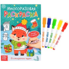 Многоразовая раскраска БУКВА ЛЕНД