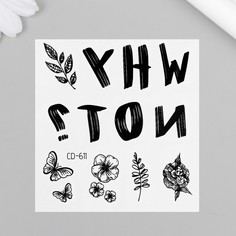 Татуировка на тело черная No Brand