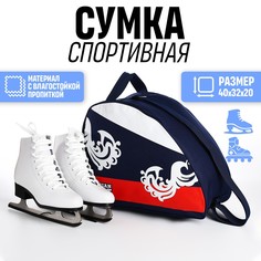 Сумка спортивная для коньков Nazamok Kids