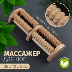 Массажер Onlitop