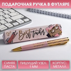 Ручка в подарочном футляре best teacher, синяя паста, 1.0 мм Art Fox