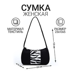 Сумка багет из текстиля, Nazamok