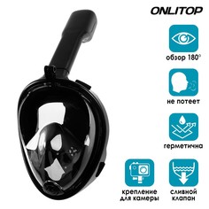 Маска для снорклинга onlitop, р. l/xl, цвет черный