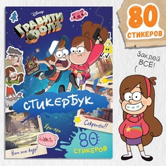 Стикербук, а5, Disney