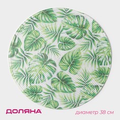 Салфетка Доляна