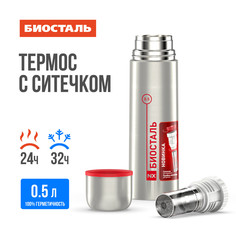 Термос 0,5л узкое горло с ситечком Biostal