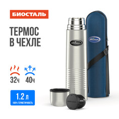 Термос 1,2л узкое горло в чехле Biostal