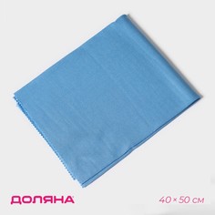 Салфетка для стекол и зеркал доляна, 40×50 см, цвет голубой