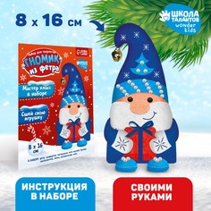 Набор для создания игрушки из фетра Школа талантов