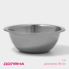 Миска из нержавеющей стали доляна, 1 л, d=18 см, толщина 0,3 мм, цвет хромированный