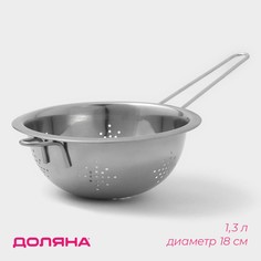 Дуршлаг из нержавеющей стали доляна, 1,3 л, d=18 см, толщина 0,3 мм, длинная ручка