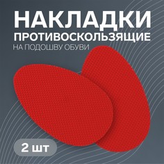 Накладки для обуви противоскользящие, с протектором, на клеевой основе, пара, цвет красный Onlitop