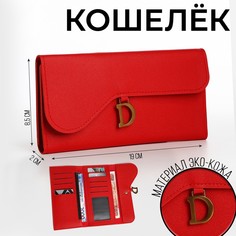 Кошелек на молнии, цвет красный Nazamok