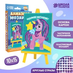 Алмазная мозаика для детей Школа талантов