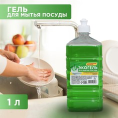 Гель для мытья посуды, 1000 мл Mr. Блеск