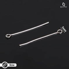 Штифт с петлей см-1083, 3 см, упаковка 100 гр, цвет серебро Queen Fair