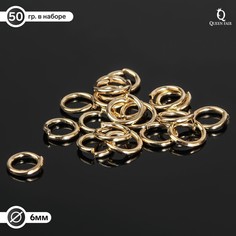 Кольцо соединительное 0,8*6мм (набор 50 гр, ±570 шт) см-976, цвет золото Queen Fair