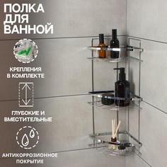 Полка угловая 3-х ярусная доляна, 21×21×57,5 см, цвет хром